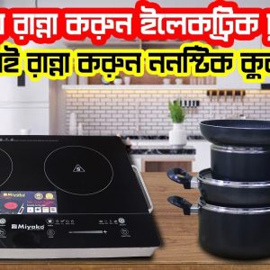 Miyako Infrared Cooker (ATC-CM-22DBL)