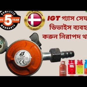 igt gas safety device