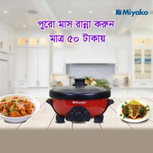 Miyako multi cooker/curry cooker MC-500D (5.5LTR)
